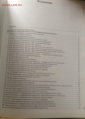 каталог Юбилейные и памятные монеты 1965-1991 , до 15.08.18г - юб1