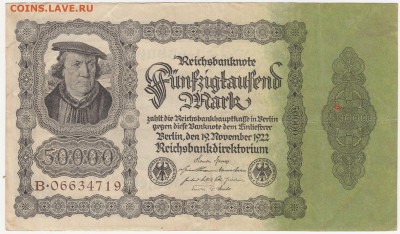 Германия, 50000 марок 1922 до 12.08.18, 22:30 - IB-16