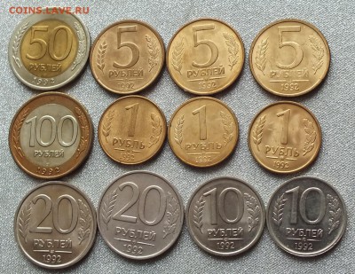Монеты 1991-93гг AU-UNC в Блеске.ФИКС. - Изображение 027