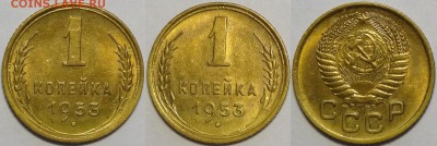 1 копейка 1953 с блеском до 14.08.18 в 22.00 - 1 коп 1953 -!-03.05.18 1