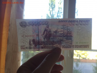 500 000 рублей, 1995 год. - 56V7mymX2rg