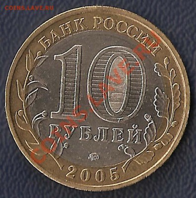 Орловская область,2005 год  шт.1.2А? - орловская 2