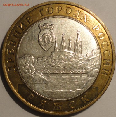 БИМ 10 рублей "Ряжск" 2004 г., до 22:00 15.08.2018 г. - Ряжск-2.JPG
