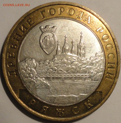 БИМ 10 рублей "Ряжск" 2004 г., до 22:00 15.08.2018 г. - Ряжск-1.JPG