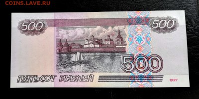 500 рублей 1997 БЕЗ МОДИФИКАЦИИ (аUNC) - 5sULn68e1xY