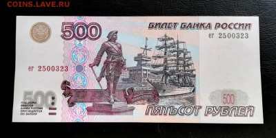 500 рублей 1997 БЕЗ МОДИФИКАЦИИ (аUNC) - 5umLJN9avfU