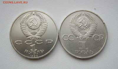 1 рубль 1990 Г.К.Жуков, 1982 - 60лет СССР до 19.08.18 - IMG_1015.JPG