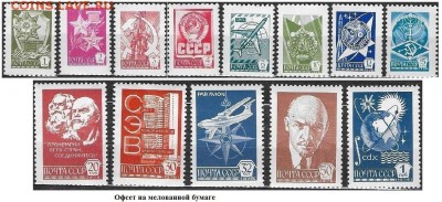 СССР 1978. ФИКС. 12 станд. выпуск. Офсет, мел. бум. - 4853-4860, 4862-4864, 4866-4867. 12 станд офсет на мел.