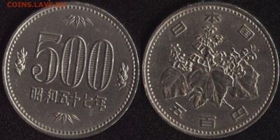 монеты стран Азии по ФИКСУ - Япония 500 иен 1982