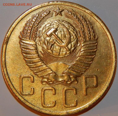 5 копеек 1952 года, СССР, до 22:00 16.08.2018 г. - 5-52 -8.JPG