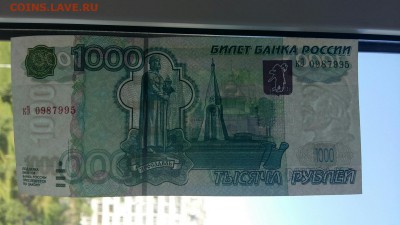 1000 рублей 1997г UNC. Модификации 2004. До 18.08.18 в 22.10 - 2018-08-14 13.48.56