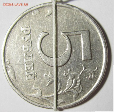 5 рублей 1997 год СПМД, аверс-реверс поворот 90 градусов - IMG_1745.JPG