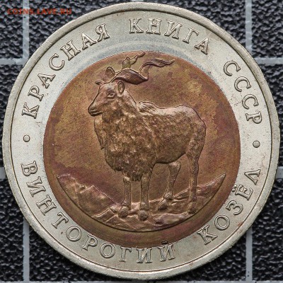 Красная книга 1991-1993 6 монет брак (предпродажная) - 107