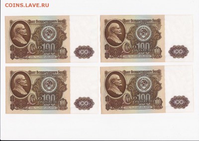 100 рублей 1961 года 10 штук (номера подряд) Короткий - 1