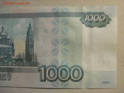 1000 рублей 1997, мод. 2010, АНТИРАДАР, UNC до 20.08.18 - DSC09121.JPG