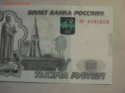 1000 рублей 1997, мод. 2010, АНТИРАДАР, UNC до 20.08.18 - DSC09118.JPG