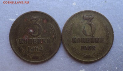 7 монет по 3 коп. 1962,66гг. Из оборота. До 17.08.18г. - 1 (1)