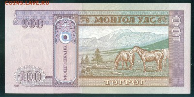 Монголия 100 тугрик 2008г. ПРЕСС до 18.08.18г 22.30 - Image5