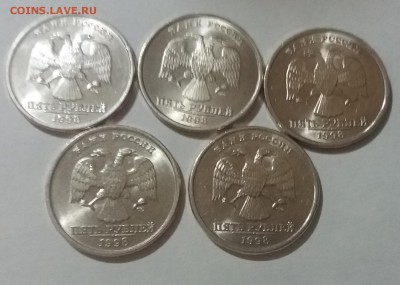 Мешковые 5 рублей 1998 сп 5 штуки по Фиксу за одну монету - 2018-08-15 22-49-57.JPG