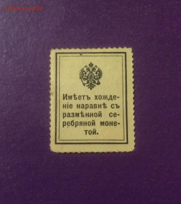 10, 20 копеек 1915 года до 21.08.2018г. 22.00МСК - FullSizeRender-06-08-18-05-14-1