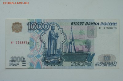 1000 рублей Без Модификации - DSC04558.JPG