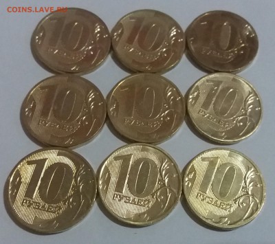 Мешковые 10 рублей 2011 ммд UNC 9 штук по Фиксу за 1 штуку - 20180816_225625