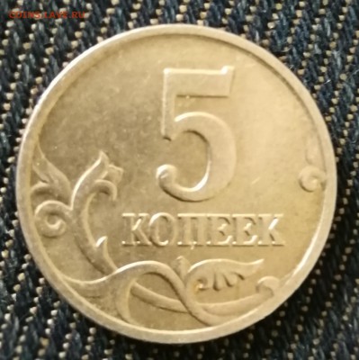 5 копеек 2001 М, ходячка - IMG_20180817_091244 (1)