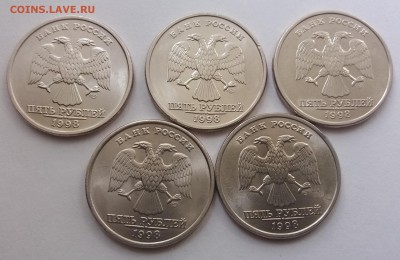 Мешковые 5 рублей 1998 сп 5 штуки по Фиксу за одну монету - 2018-08-17 12-24-39.JPG