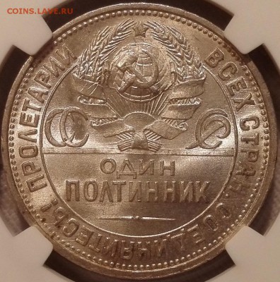 полтинник 1925 ngc ms63 - 7