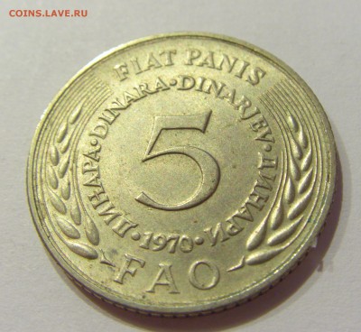 5 динар 1970 ФАО Югославия №2 24.08.2018 22:00 МСК - CIMG1026.JPG