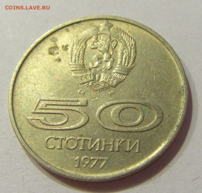 50 стотинок 1977 универсиада Болгария №2 24.08.18 22:00 МСК - CIMG1208.JPG