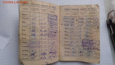 комсомольский билет 1956 г,4 ордена  до 24.8  в 21-00 мск - DSC00872.JPG