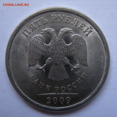 Редкие 5 рублей 2009 спмд (сталь) шт. Е + В  - до 5.07.18. - 5842672