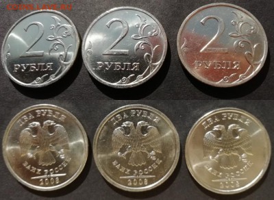 Монеты 1 рубль и 2 рубля -14 шт. с ярким штемпельным блеском - 2 рубля 2008 спмд