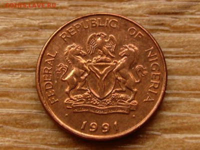 Нигерия 1 кобо 1991 до 22.08.18 в 22.00 М - IMG_7230.JPG