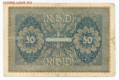 Германия 50 марок 1919 Reihe3 - Германия_1919-50марок-Reihe3_спинка