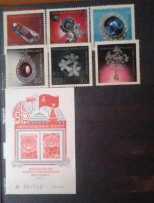 Альбом марок СССР. Оценка - 3 (11)