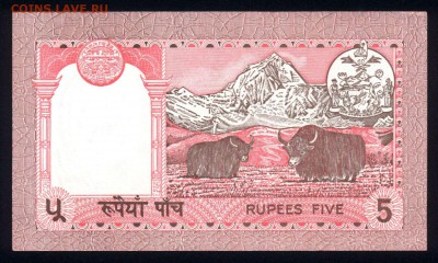 Непал 5 рупий 1993 unc 27.08.18. 22:00 мск - 1