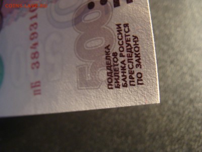 500 рублей 1997 г. мод. 2004 г. до 27.08 - 4.JPG