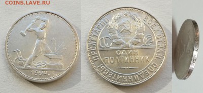 50 копеек 1924 ТР AU-UNC до 26.08.18 в 22.00 мск - 1924 тр 2