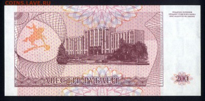 Приднестровье 200 рублей 1993 unc 28.08.18. 22:00 мск - 1