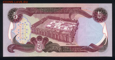 Ирак 5 динар 1982 unc 28.08.18. 22:00 мск - 1