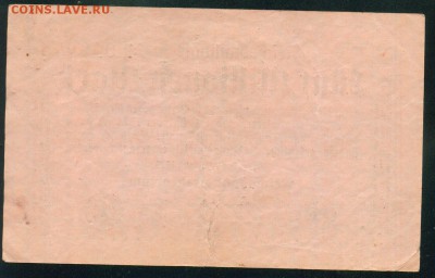 ГЕРМАНИЯ 5 000 000 марок 1923г до 25.08.18г 22.30 МСК - Image18