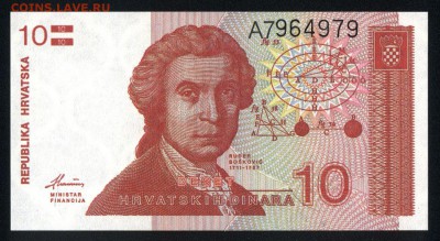 Хорватия 10 динар 1991 unc 29.08.18. 22:00 мск - 2