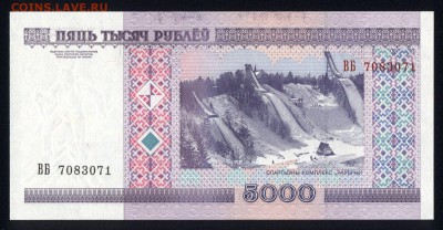 Беларусь 5000 рублей 2000 (без мод.) unc 29.08.18. 22:00 мск - 1