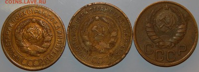 3 копейки 1928,1933,1937 гг., СССР, 3 шт., до 22:00 29.08.18 - 3-28-33-37-3.JPG