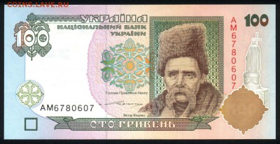 Украина 100 гривен 1996 unc  30.08.18. 22:00 мск - 2