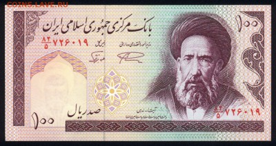 Иран 100 риалов 1985 unc 30.08.18. 22:00 мск - 2