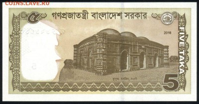 Бангладеш 5 така 2016 (коричневая) unc 30.08.18. 22:00 мск - 1