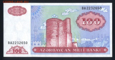 Азербайджан 100 манат 1993 unc 30.08.18. 22:00 мск - 1